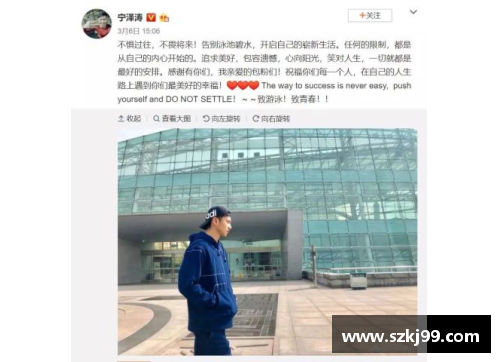 体育明星争议引发的社会群体问题及其影响分析