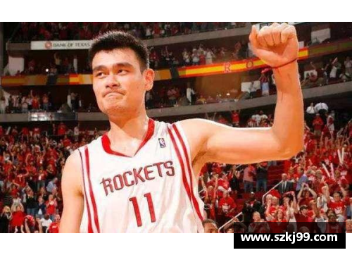 姚明的传奇篮球之路：从中国球场到NBA巅峰的辉煌旅程