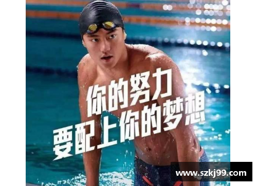 克服自我不足的体育明星：从弱势到巅峰的奋斗历程