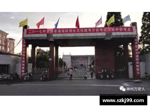 犍为县体育明星全景展示与照片全集汇总
