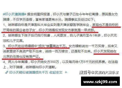 体育明星评论文案撰写指南：如何用恰当的语言提升影响力