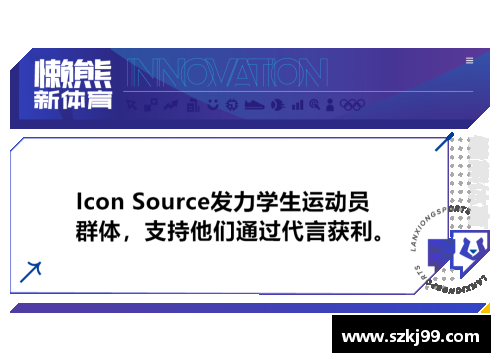 国内体育明星投保方案全解析：保障与投资的终极选择